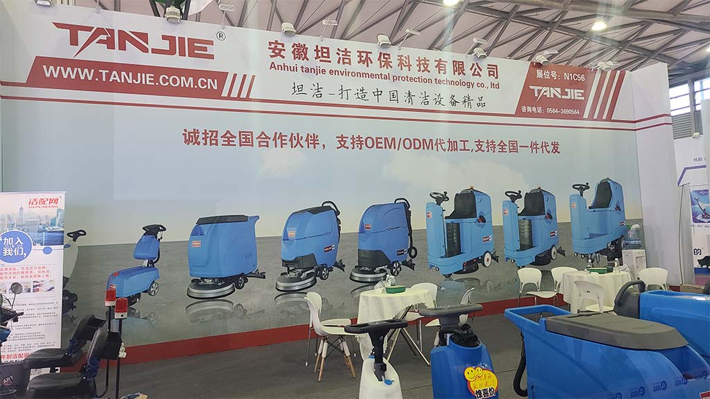 桂林坦洁洗地机亮相2023年CCE上海国际清洁技术与设备博览会