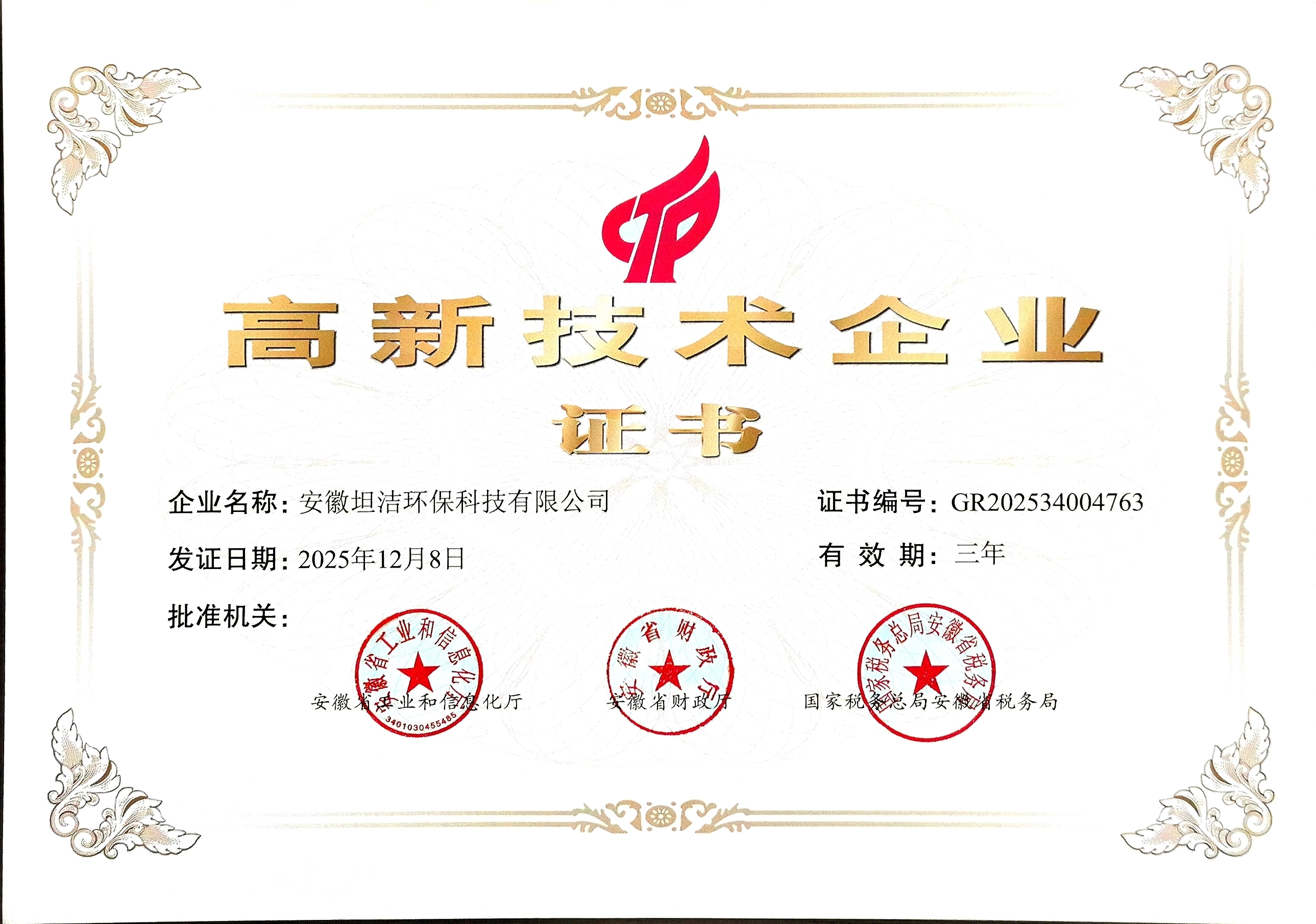 桂林国家级高新技术企业